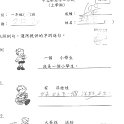 1D 王嘉濠(1.1)
